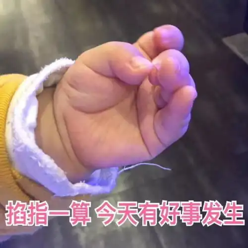  生娃之后最恐怖的是啥子坐月子