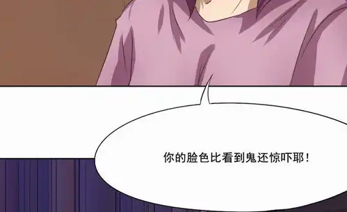  倒数七天便秘的表情爱奇艺漫画