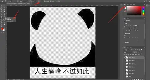  极速鲨课堂93微信8.0时代教你做动态表情包