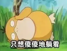 可达鸭表情包之压岁钱讨