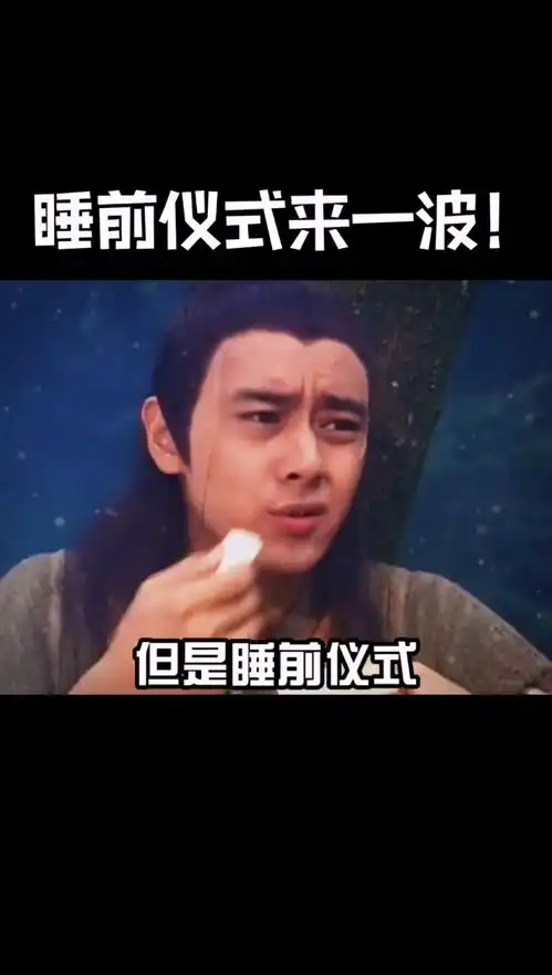  艾特你想艾特的人撩人表情包睡觉前睡觉仪式安排一波