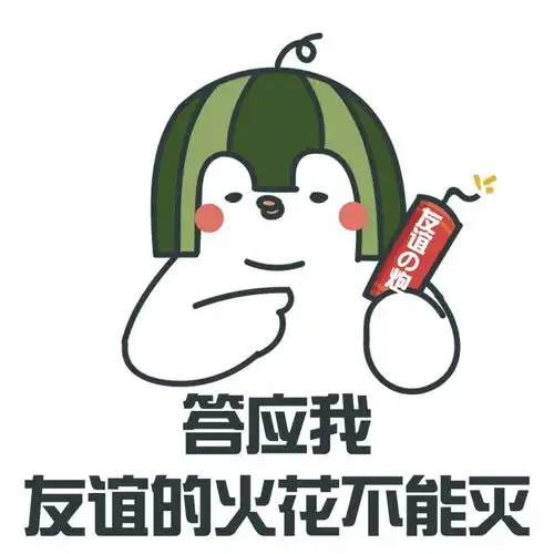  春节斗图锦囊