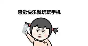  如果有对象,谁还玩手机每日轻松一刻6月5日晚间版