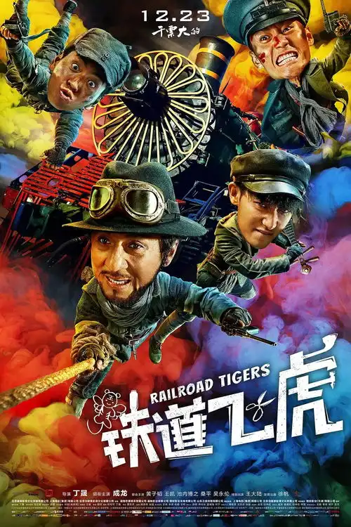  10元观影环球影城儿童厅vip厅12月22日影讯
