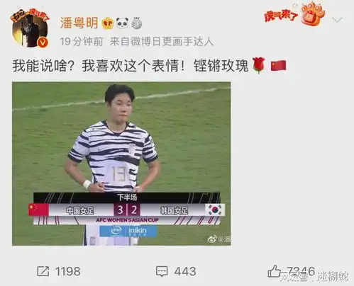  中国女足刚夺冠军,潘粤明就发了一条动态,网友哥,瞎说啥实话