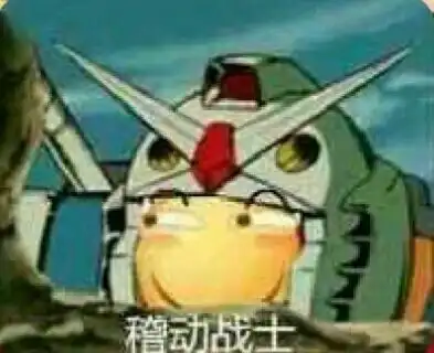  coodinator小柒高达表情包分享