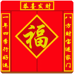  大年初八早上好祝福语图片大全,新年快乐问候动态表情图片大全