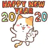  2020年新年快乐表情包