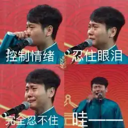  忍不住了表情包忍不住了微信表情包忍不住了qq表情包发表情fabiaoqing.com