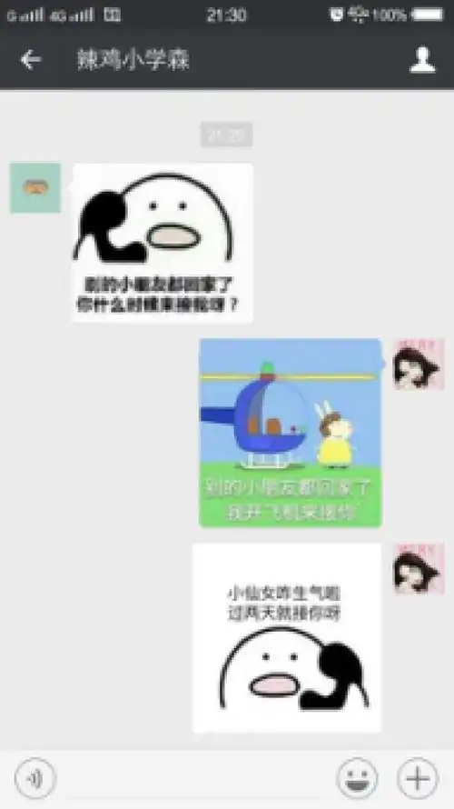 史上装嫩表情包全在这儿了,没想到你们是这种中年人