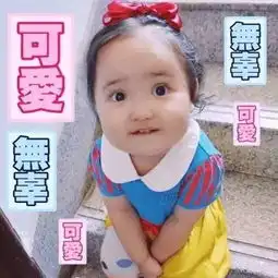  生女儿比儿子更省心不是更扎心