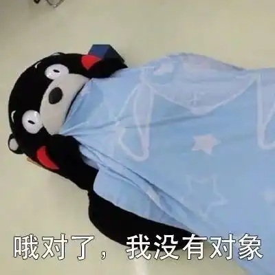  味小煲,请给我一个男朋友
