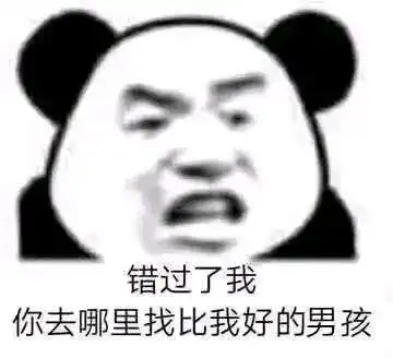  沙雕表情包第十一期激动的泪水