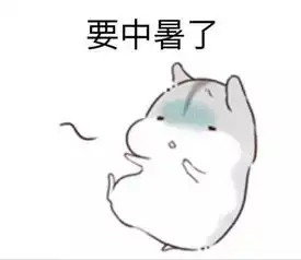  宜宾发布高温预警,周末个别区域高达40