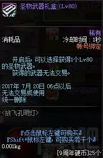  dnf9周年有什么活动dnf9周年活动预测