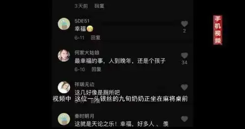  94岁潇洒搓麻将,71岁儿子一脸宠溺来送饭...合肥这个奶奶火了
