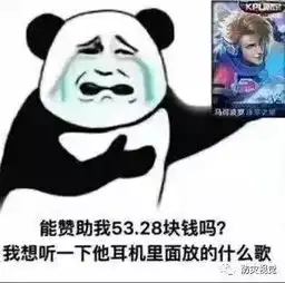 表情包你配吗抖音
