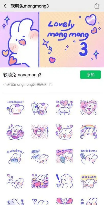  求问这个微信表情包系列叫什么名字想下载啊啊啊