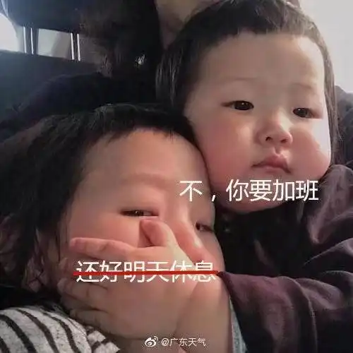  这是准备入冬四波冷空气排队发货,佛山本周末最低温10