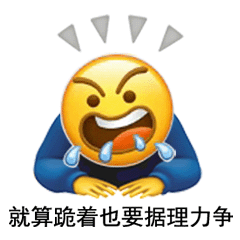  花式下跪小黄脸表情包