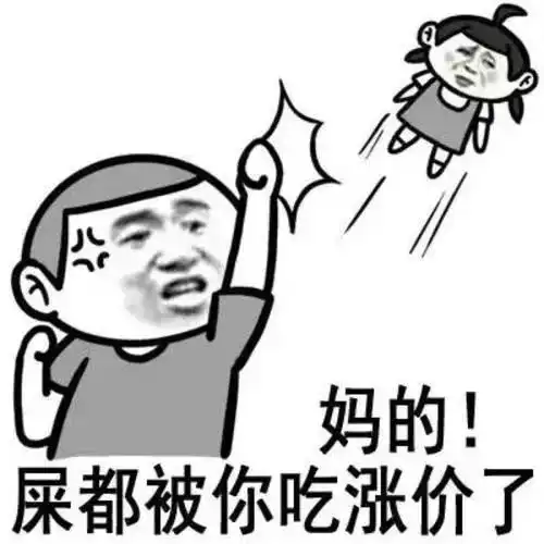  搞笑打牌打麻将斗图表情包