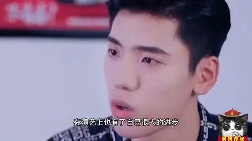  王子异努力突破演技又要有新剧