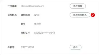  微信表情开放平台