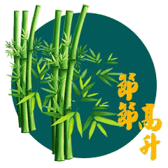  新年表情包
