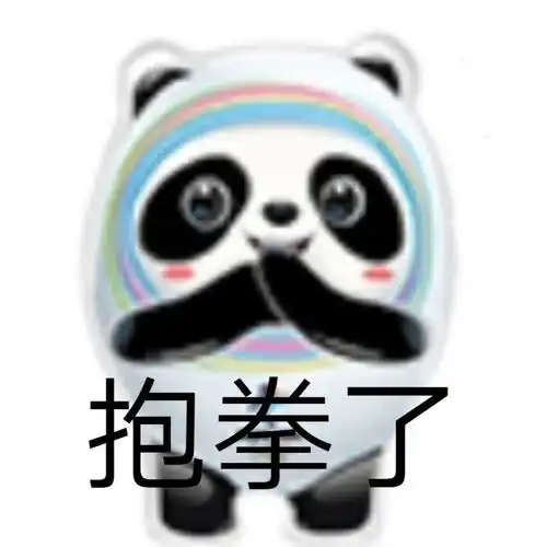  冰墩墩熊猫头表情包