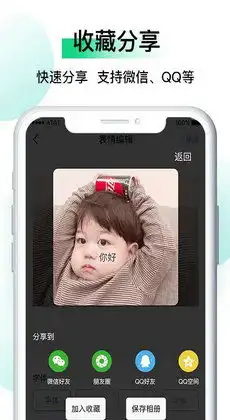  皮皮斗图表情包制作免费版下载