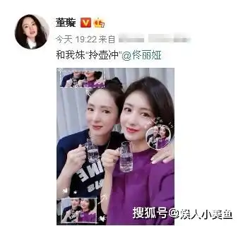  董璇佟丽娅聚会拎壶冲,同框似亲姐妹,网友可惜遇同款渣男