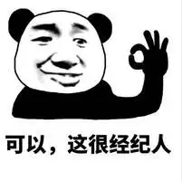  你们招不招经纪人表情图片下载你们招不招经纪人表情包高清无水印版下载飞翔下载