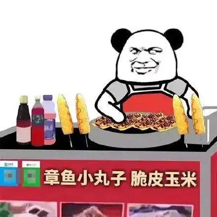熊猫头表情包最新摆地摊