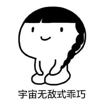  看图说话让你给表情包配字你方不方