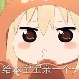  妹纸啊,我来教你如何撩汉可好