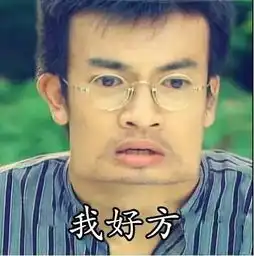 憋笑表情包小女孩想你