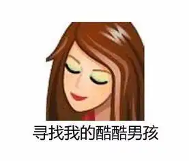  qq经典头像表情包搜狐搞笑搜狐网