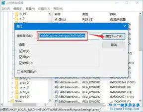  怎么开启或关闭win10系统输入法表情的教程
