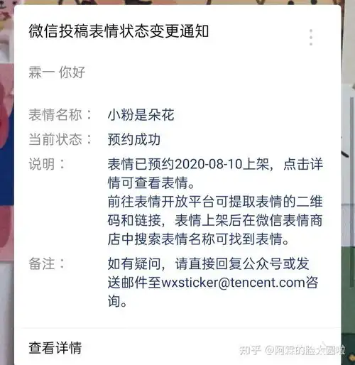  微信表情制作大翻车,我的快乐瞬间没有了