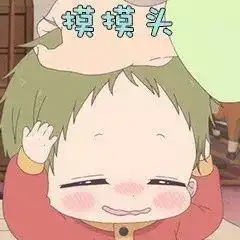  学园奶爸表情包
