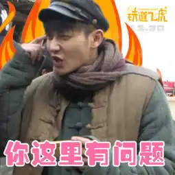  笑到停不下来铁道飞虎88张表情包成龙玩嗨
