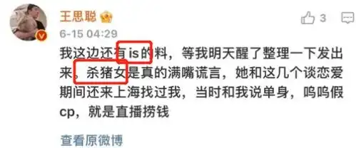  舔狗王思聪遇上女海王这脸可丢大发了