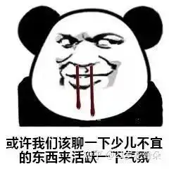  聊天表情包大全熊猫头