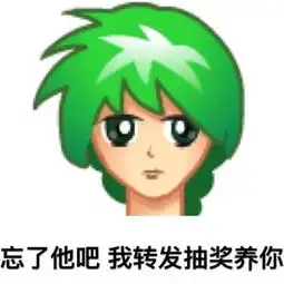  我转个弯就到表情包我转个弯就到微信表情包我转个弯就到qq表情包发表情fabiaoqing.com