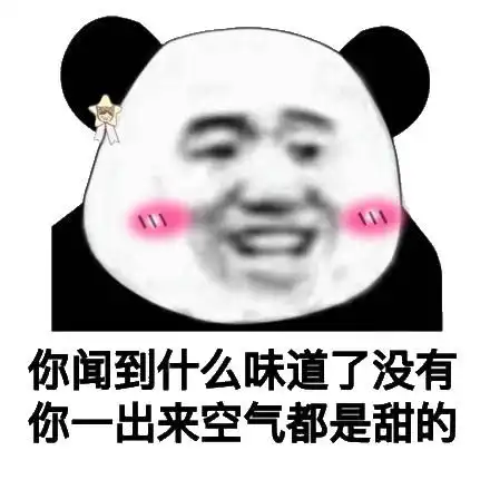 微信里捏胸那个表情包没