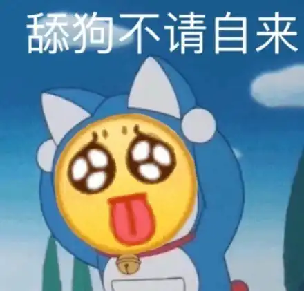  出来timitimitimi出来表情