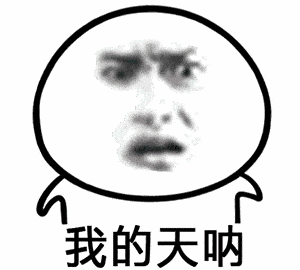  超实用点头摇头系列表情包