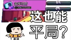  生气你就发个生气的表情荒野乱斗