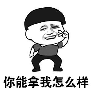 全套恶搞金馆长表情图片下载