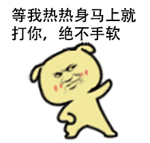 两只狗打架表情包gif